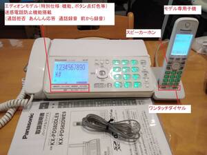 Panasonic KX-PD502-W FAX 電話機 SDカード通話録音対応 ファックス 