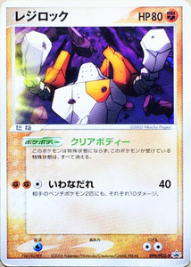 2026年最新】Yahoo!オークション -ポケモンカード レジロック プロモの