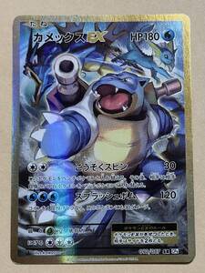 ポケモンカード カメックスEX SR CP6 20th Anniversary 092/087｜Yahoo