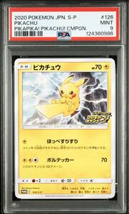 PSA10 連番 ピカチュウ: プロモ P S-P 125 S-P 126 PSA10 ピカチュウ 125/S-P 126/S-P プロモ カード 連番｜Yahoo!フリマ