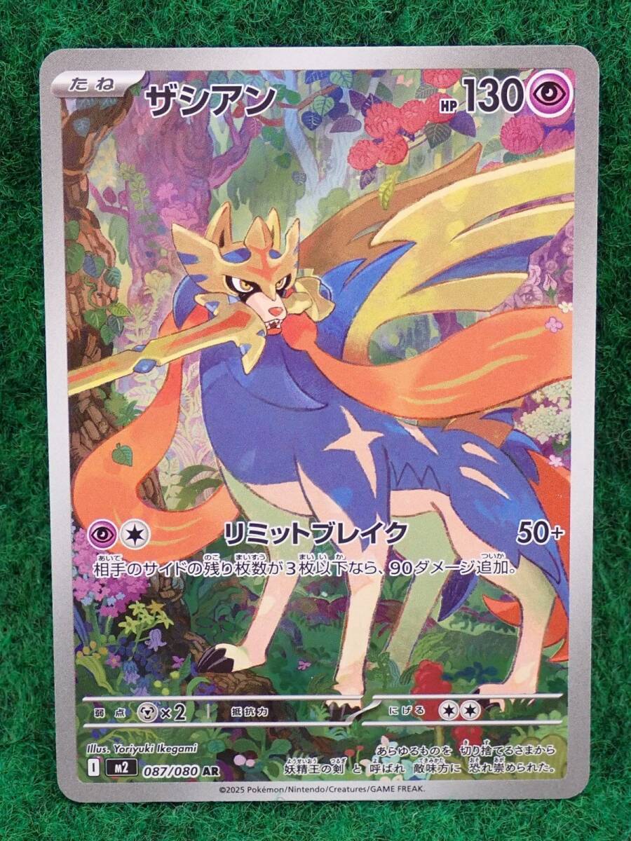 ポケカ　ザシアン　AR PSA10 Yahoo!オークション - 【PSA10】 ポケモンカード/ザシアン AR /ポケカ