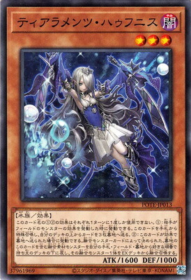 AE 遊戯王 ティアラメンツ・ハゥフニス プリシク プリズマ 泰亜版アジア英語版 AE 遊戯王 ティアラメンツ・ハゥフニス プリシク プリズマ 泰亜版