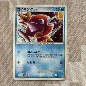 コイキング 拡張パック 破空の激闘 DP6 016/092｜Yahoo!フリマ（旧