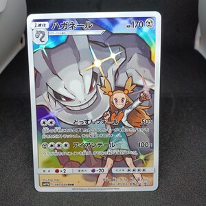 ポケモンカード ハガネール chr psa10｜Yahoo!フリマ（旧PayPayフリマ）