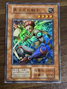 異次元の戦士 スーパーレア 遊戯王カード｜Yahoo!フリマ（旧PayPayフリマ）