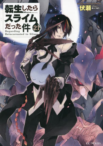 新品未開封 アクリルスタンド シュリンク付き】特装版 転生したら