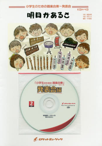 2026年最新】Yahoo!オークション -(明日があるさ(レコード)の中古品
