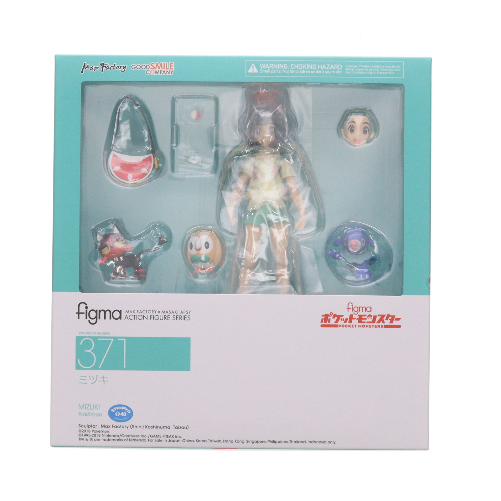 特典付き】figma ミヅキ 『ポケットモンスター サン・ムーン』 371