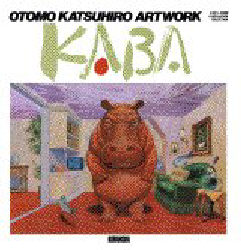大友克洋アートワーク KABA (OTOMO KATSUHIRO ART WORK)｜Yahoo!フリマ