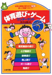 2026年最新】Yahoo!オークション - 体育(学習、教育)の中古品・新品