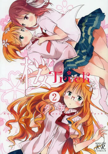 2026年最新】Yahoo!オークション - 桜trick(すべて)の中古品・新品・未