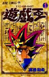 遊戯王 1巻初版 高橋和希｜Yahoo!フリマ（旧PayPayフリマ）
