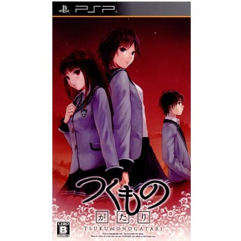 2026年最新】Yahoo!オークション -psp つくものがたりの中古品・新品