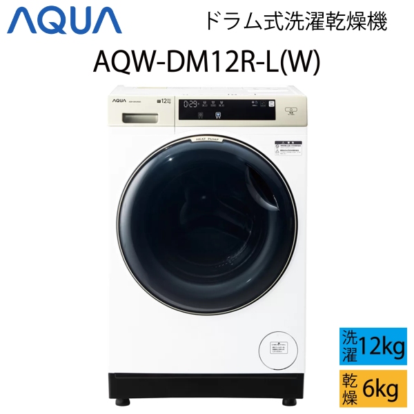 2026年最新】Yahoo!オークション - aqua(洗濯機)の中古品・新品・未