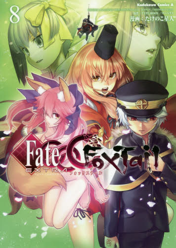 2026年最新】Yahoo!オークション - fate extra(漫画、コミック)の中古