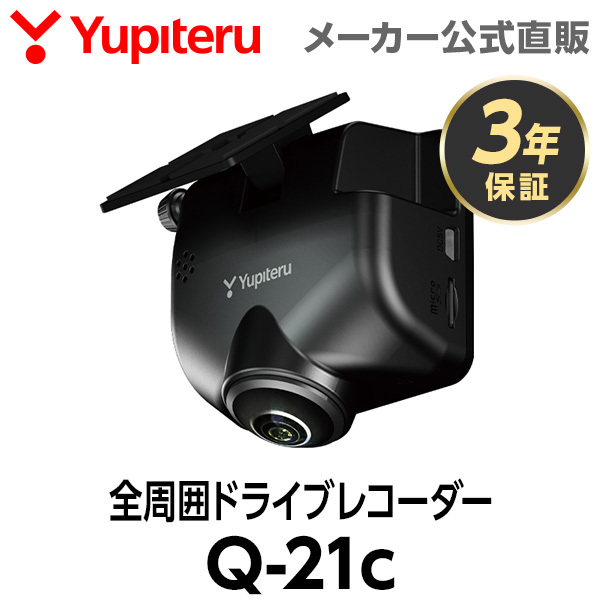 2026年最新】yupiteru q-21の新品・未使用品・中古品｜Yahoo!フリマ