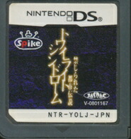 DS トワイライトシンドローム 禁じられた都市伝説｜Yahoo!フリマ（旧