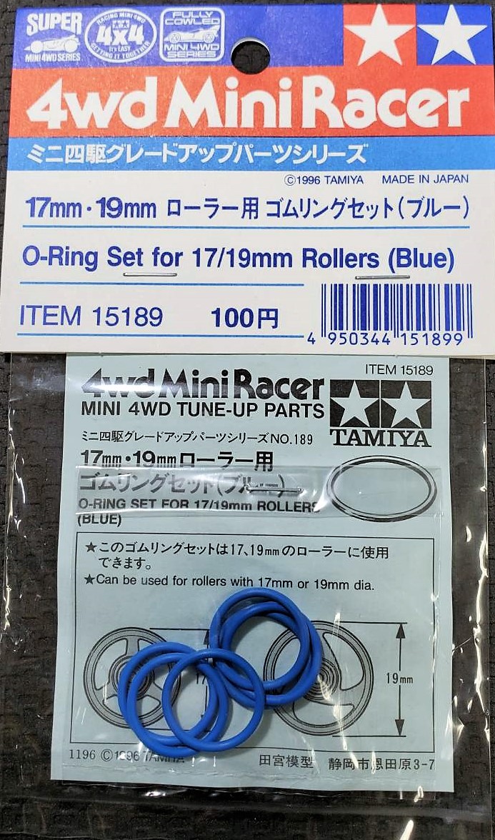 タミヤ ミニ四駆 17mm 19mmローラー用ゴムリングセット （ブルー