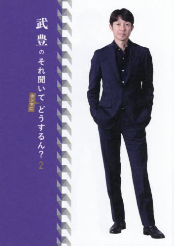 2026年最新】Yahoo!オークション - 武豊(すべて)の中古品・新品・未