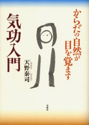 2026年最新】Yahoo!オークション - 気功(すべて)の中古品・新品・未