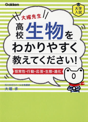 2026年最新】Yahoo!オークション - 大堀(本、雑誌)の中古品・新品