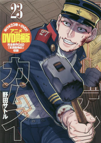 ゴールデンカムイOVA 支遁動物記 DVD 特典付き｜Yahoo!フリマ（旧