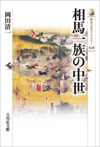 2026年最新】Yahoo!オークション - 相馬(本、雑誌)の中古品・新品