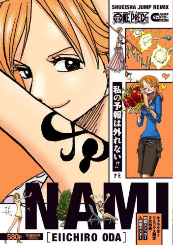 全巻初版】ワンピース ONE PIECE キャラクターリミックス 9冊セット