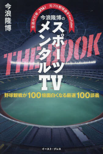 2026年最新】Yahoo!オークション -今浪隆博 プロ野球の中古品・新品