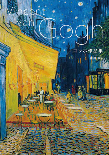 2026年最新】Yahoo!オークション -冨田(絵画)の中古品・新品・未使用品一覧