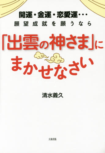 2026年最新】Yahoo!オークション -清水義久 清水義久の中古品・新品