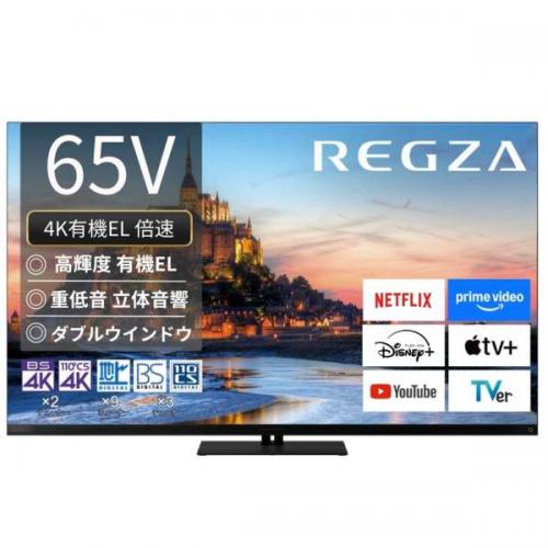 2026年最新】Yahoo!オークション - regza 65(すべて)の中古品・新品