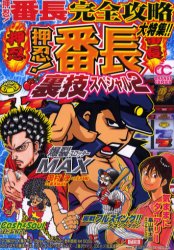 2026年最新】Yahoo!オークション - 番長(漫画､コミック)の中古品・新品