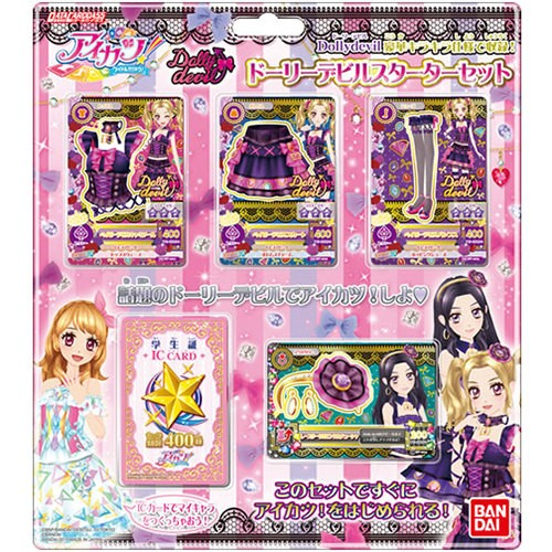 アイカツ ベイビーデビルカードセット 3枚セット アイカツ ベイビーデビル キャミソール・スカート・パンプス 3枚セット