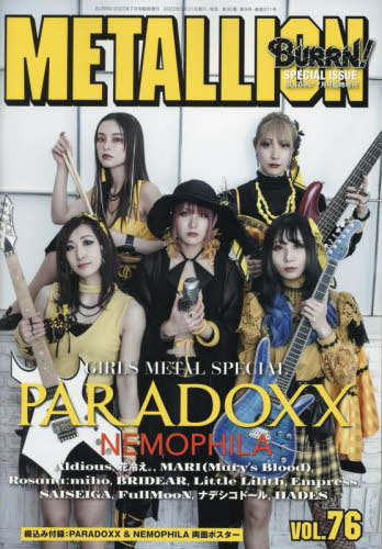 2026年最新】Yahoo!オークション - metallion(本、雑誌)の中古品・新品