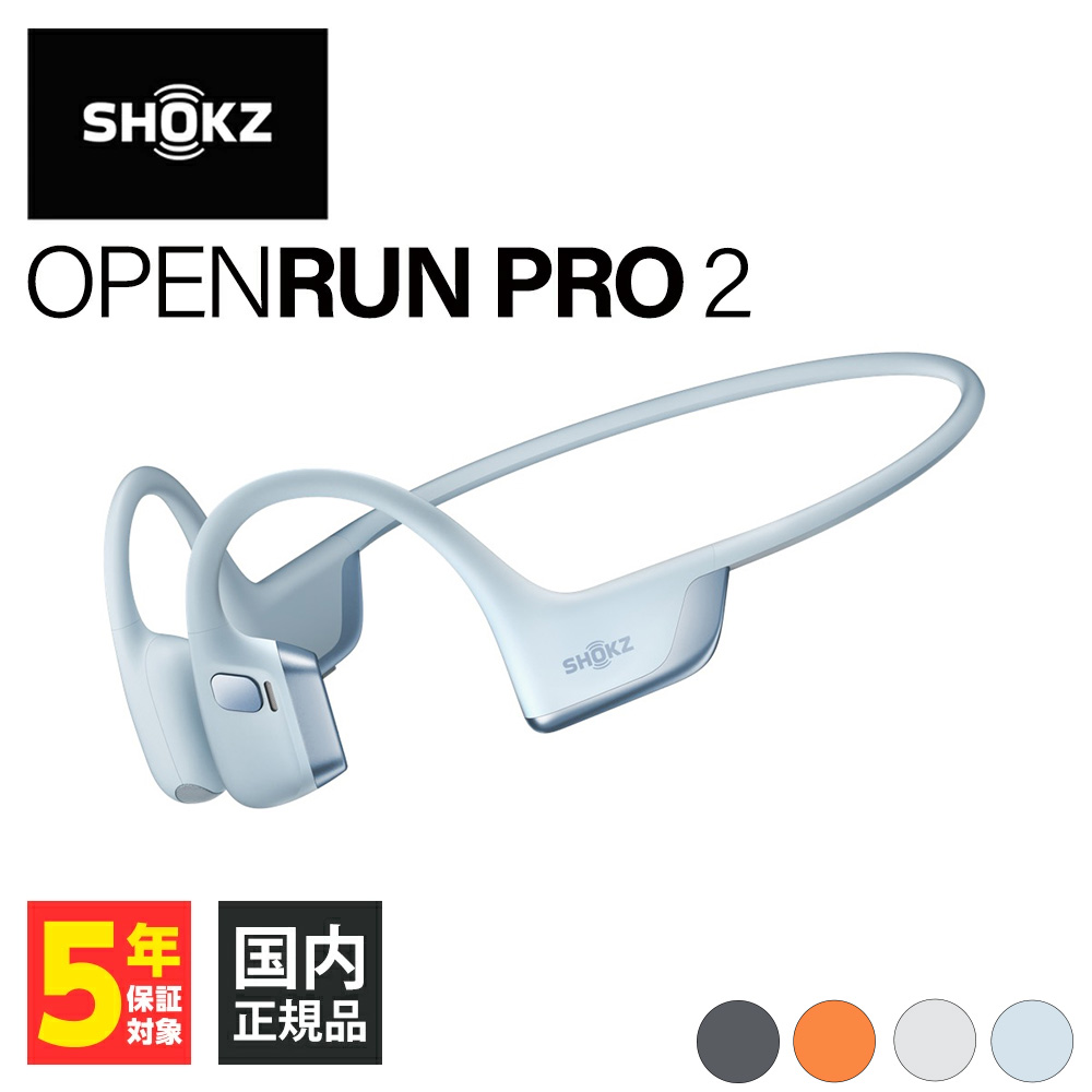 SHOKZ OPENRUN PRO 2 ブルー 骨伝導スポーツヘッドホン｜Yahoo!フリマ
