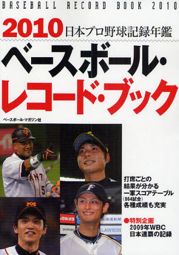 2026年最新】Yahoo!オークション -wbc 2009 ボールの中古品・新品・未