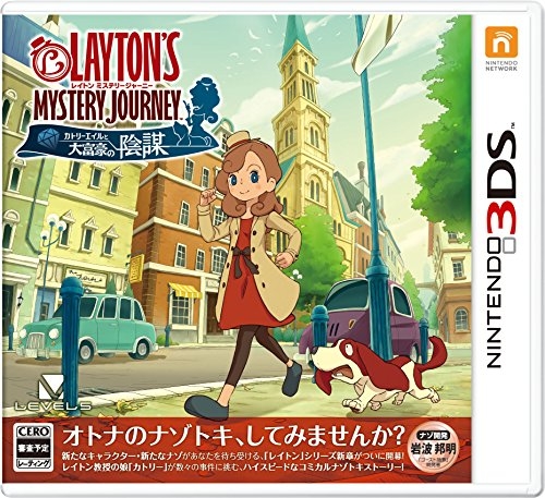 3DS レイトン教授と奇跡の仮面+超文明Aの遺産+カトリーエイルと大富豪の陰謀 3DS】 レイトン ミステリージャーニー カトリーエイルと大富豪の陰謀