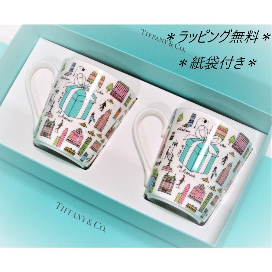 新品 ティファニー 5th Avenue アベニュー マグカップセット 箱付