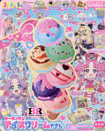 2026年最新】Yahoo!オークション - 8月号(子ども向け)の中古品・新品