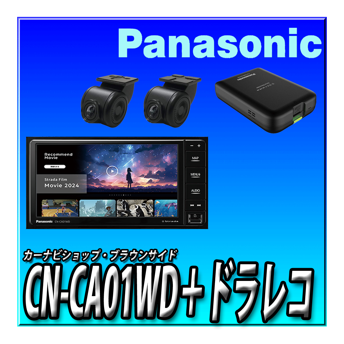 【にっしー】【展示未使用品】Panasonic CN-CA01WD 2026年最新】Yahoo!オークション - cn-ca01(すべて)の中古品・新品・未
