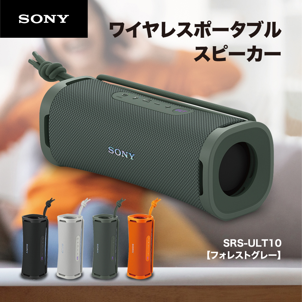 sony ULT FIELD 1 新品未使用品 2026年最新】ult field 1の新品・未使用品・中古品｜Yahoo!フリマ（旧