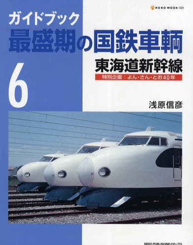 2026年最新】Yahoo!オークション -最盛期の国鉄車輌の中古品・新品・未