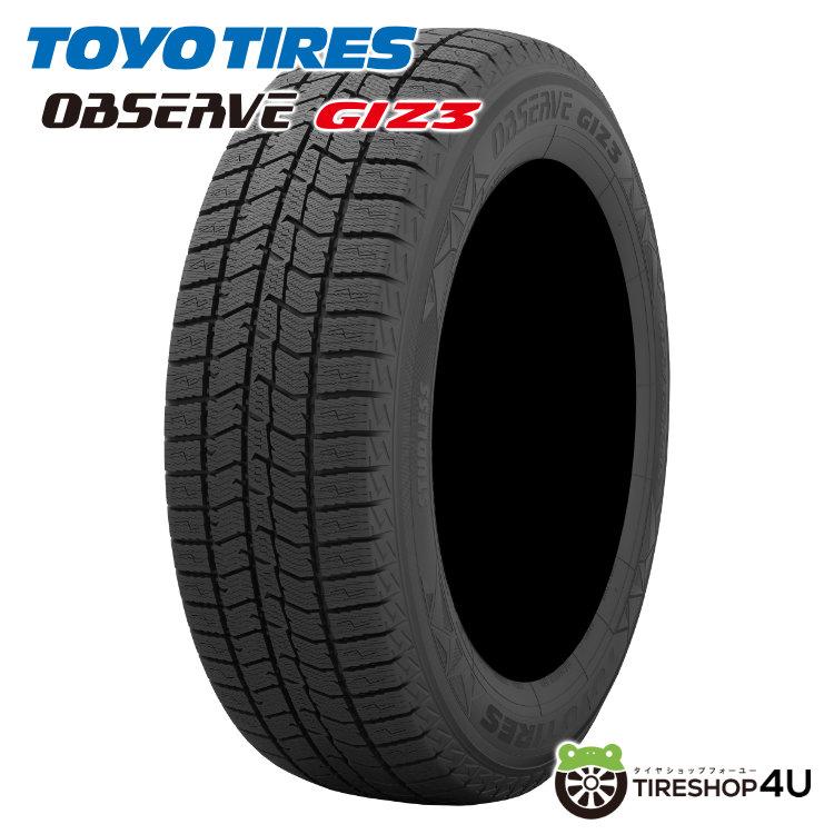 26年製 送料込み 155/65R14トーヨータイヤ GIZ 3 新品 4本 日本製