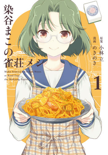 2026年最新】Yahoo!オークション - 染谷(本、雑誌)の中古品・新品