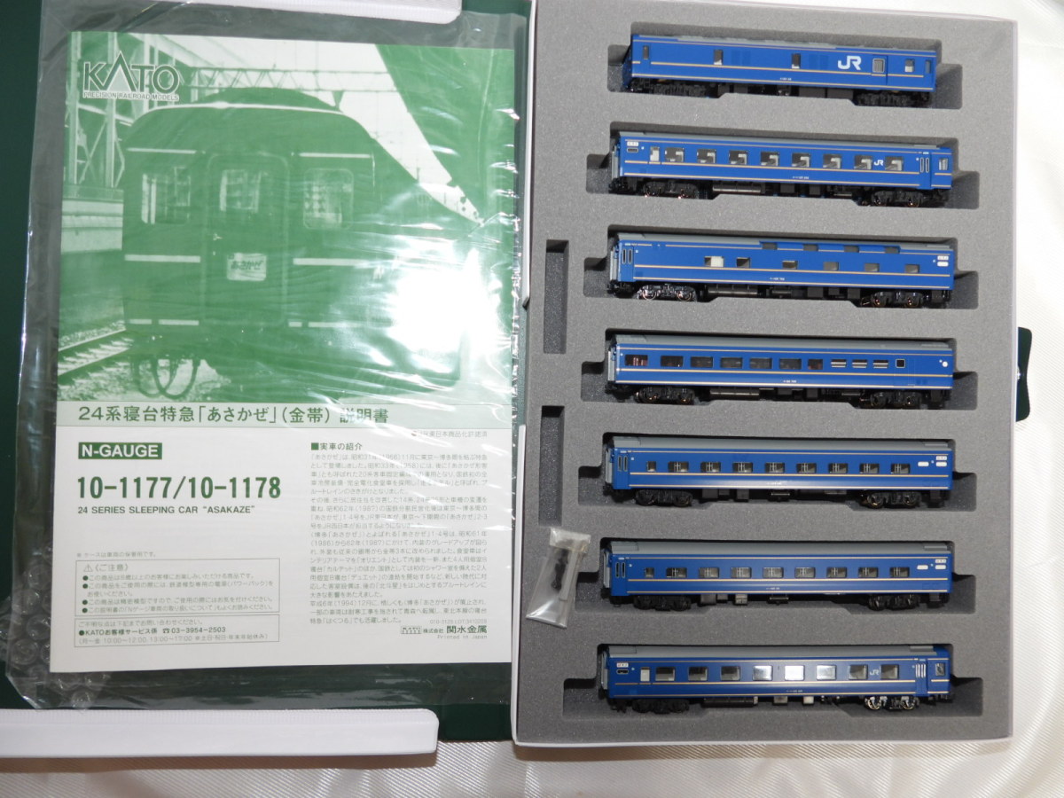 KATO 10-1177 10-1178 24系 寝台特急 あさかぜ 金帯 15両フルセット