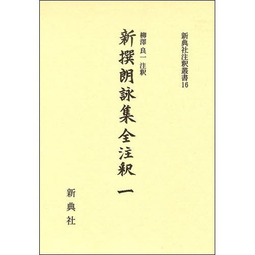 2026年最新】Yahoo!オークション - 朗詠(すべて)の中古品・新品・未