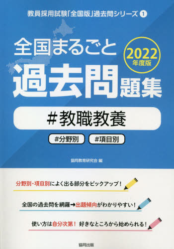 【中古】 全国教員採用試験 2026年最新】教員採用試験 全国の新品・未使用品・中古品｜Yahoo