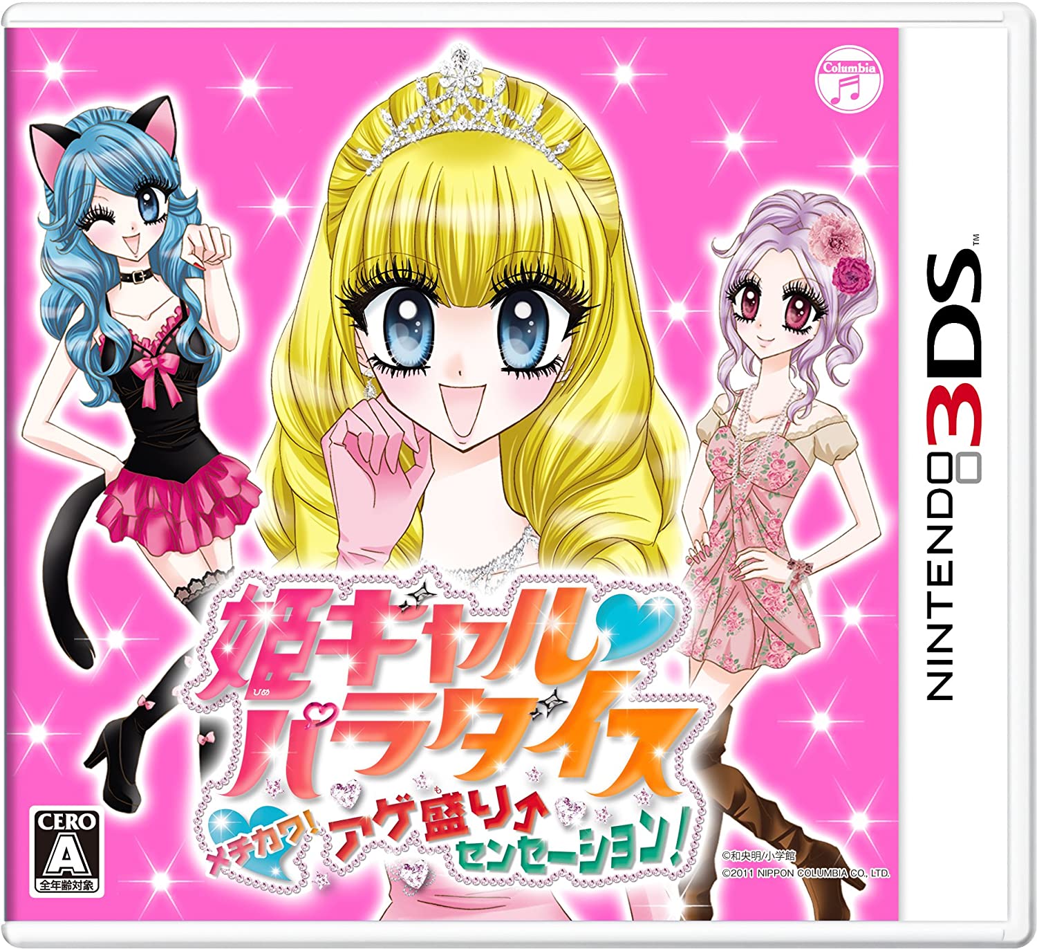3DS】 姫ギャルパラダイス メチカワ アゲ盛り↑センセーション｜Yahoo