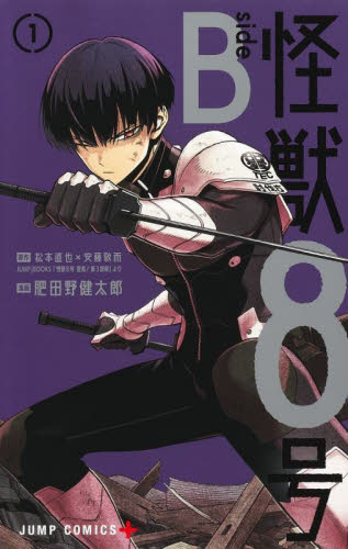 2026年最新】Yahoo!オークション - 8号(漫画、コミック)の中古品・新品